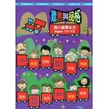 箴言與品格-高小級學生本